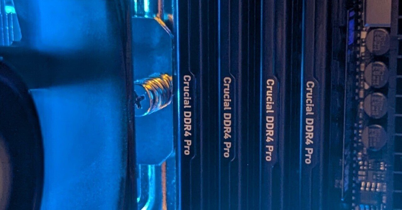 AM4環境でDDR4の異サイズメモリ4枚差ししちゃうよん｜つみき