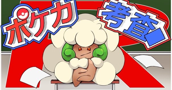 旧裏勢と知恵くらべ【カツラのクイズその1使用結果レポート