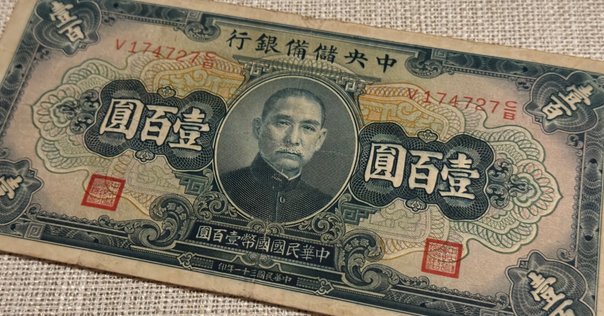 お金の歴史④ 呪術から紙幣へ：古代中国における貨幣の進化