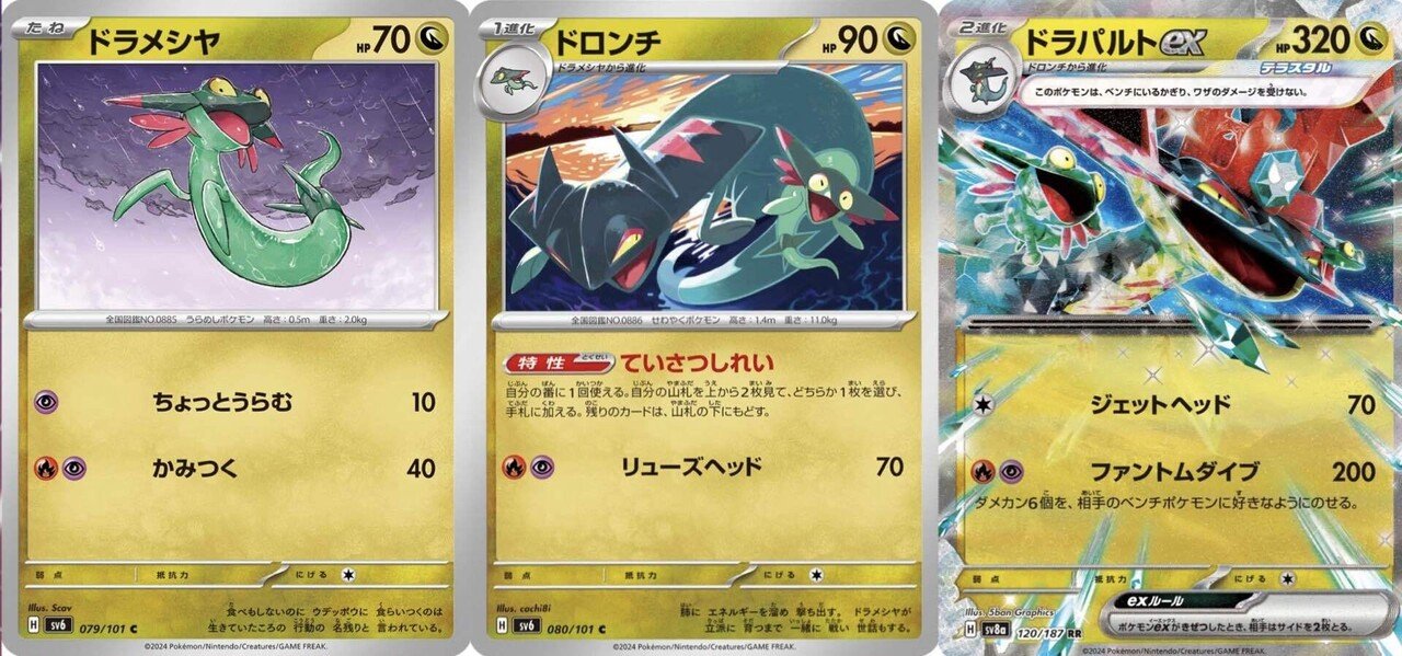 ドラパルトのエネルギー配分と2色揃う確率｜コーラピザ