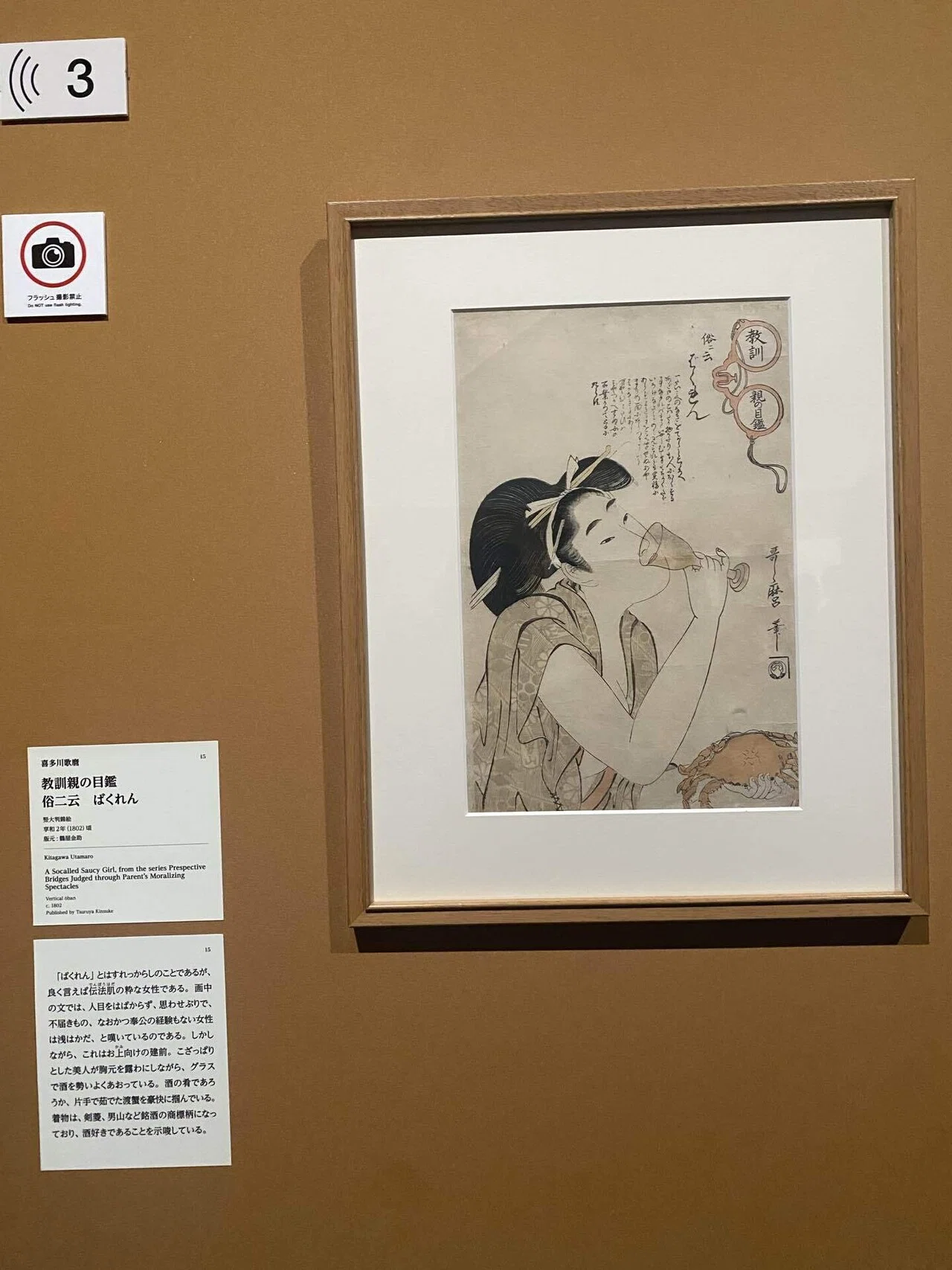 ひとり時間】五大浮世絵師展に行ってきた【趣味の時間】｜ぷぱご