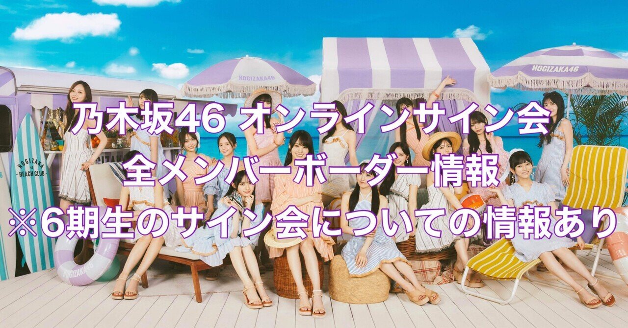 乃木坂 ボーダー 生写真 Yahoo!オークション -「乃木坂46 生写真 ボーダー」の落札相場