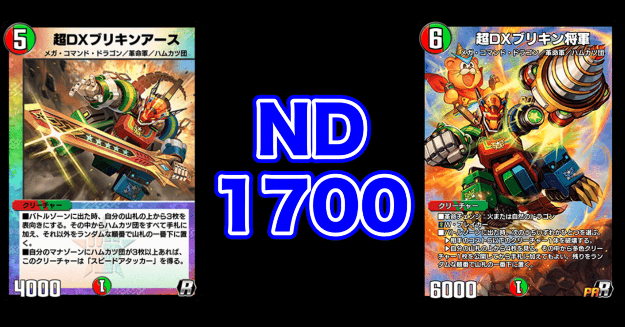 ハムカツ型連ドラグナー  緑ドラグナー 組み合わせ自由、 1ターンキル発生】最強のサガ VS 最狂のハムカツドラグナー