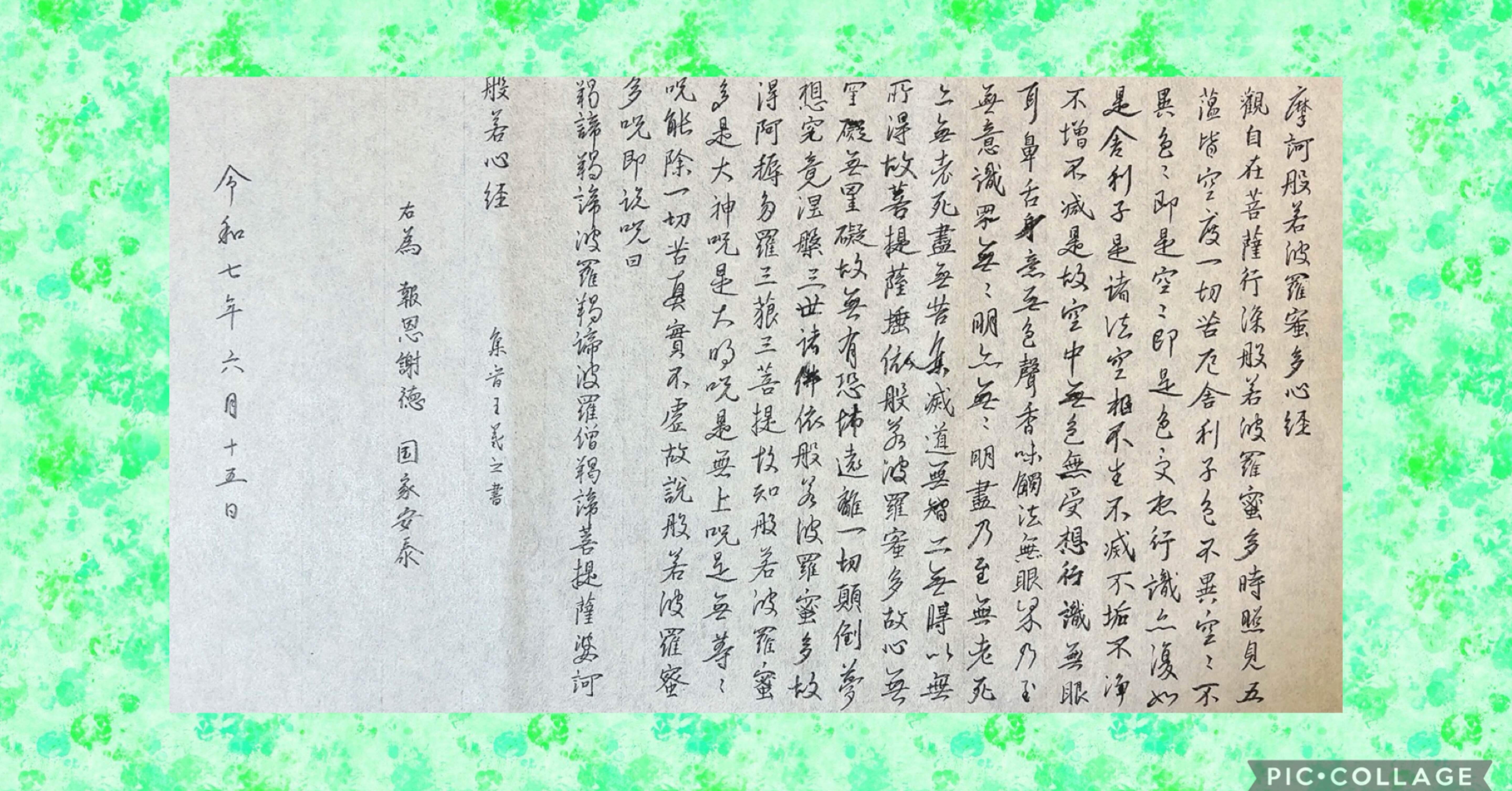 続いてる写経 1895日め】あの”カリスマ”経営者のお話を聞いててきた