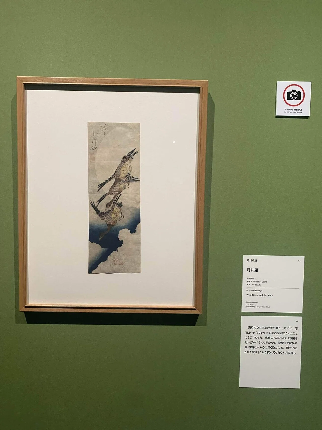 ひとり時間】五大浮世絵師展に行ってきた【趣味の時間】｜ぷぱご