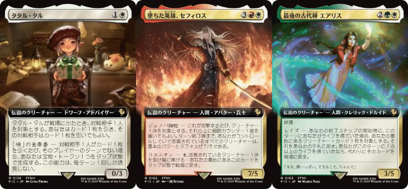 2025公式店舗 FF×MTG 拡張フォイル（Extended Art Foil）について｜時のらせん マジック：ザ・ギャザリング