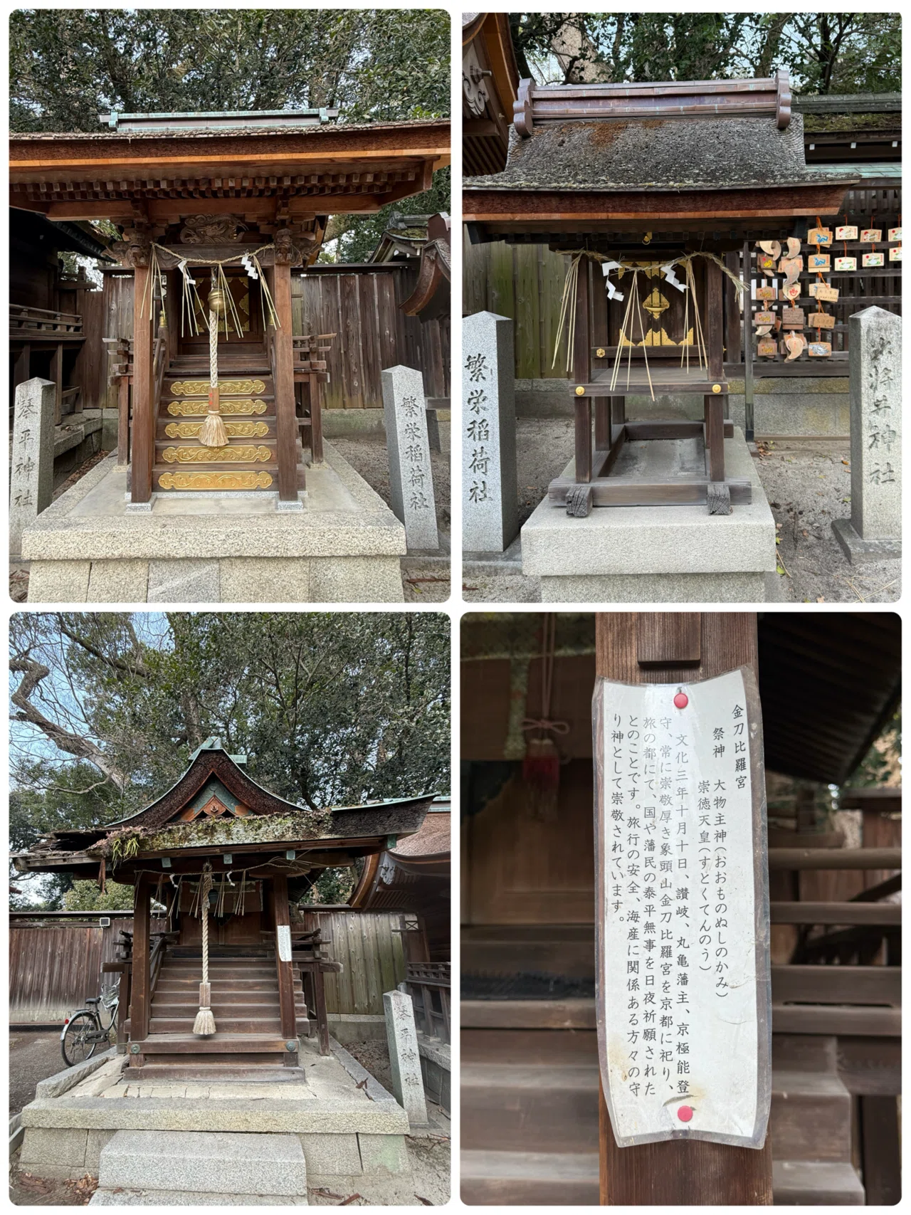 京都御苑内】宗像神社・厳島神社。次回、九州遠征のヒント⁉️｜Rico