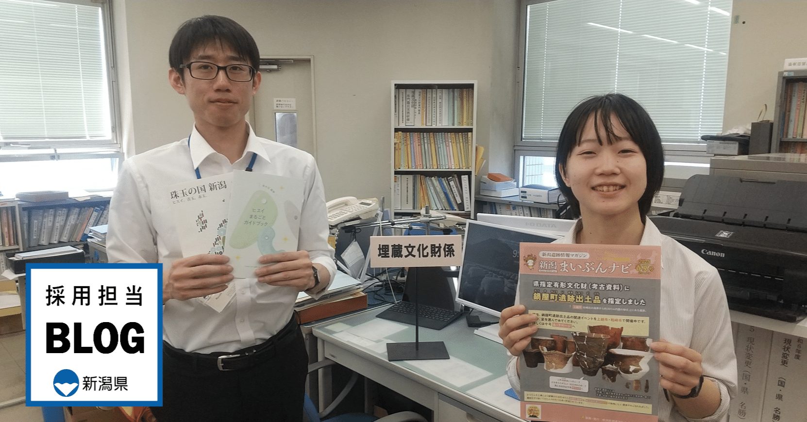 ー新”まい”調査員による”まい”蔵文化財を守るお仕事ー文化財調査員募集