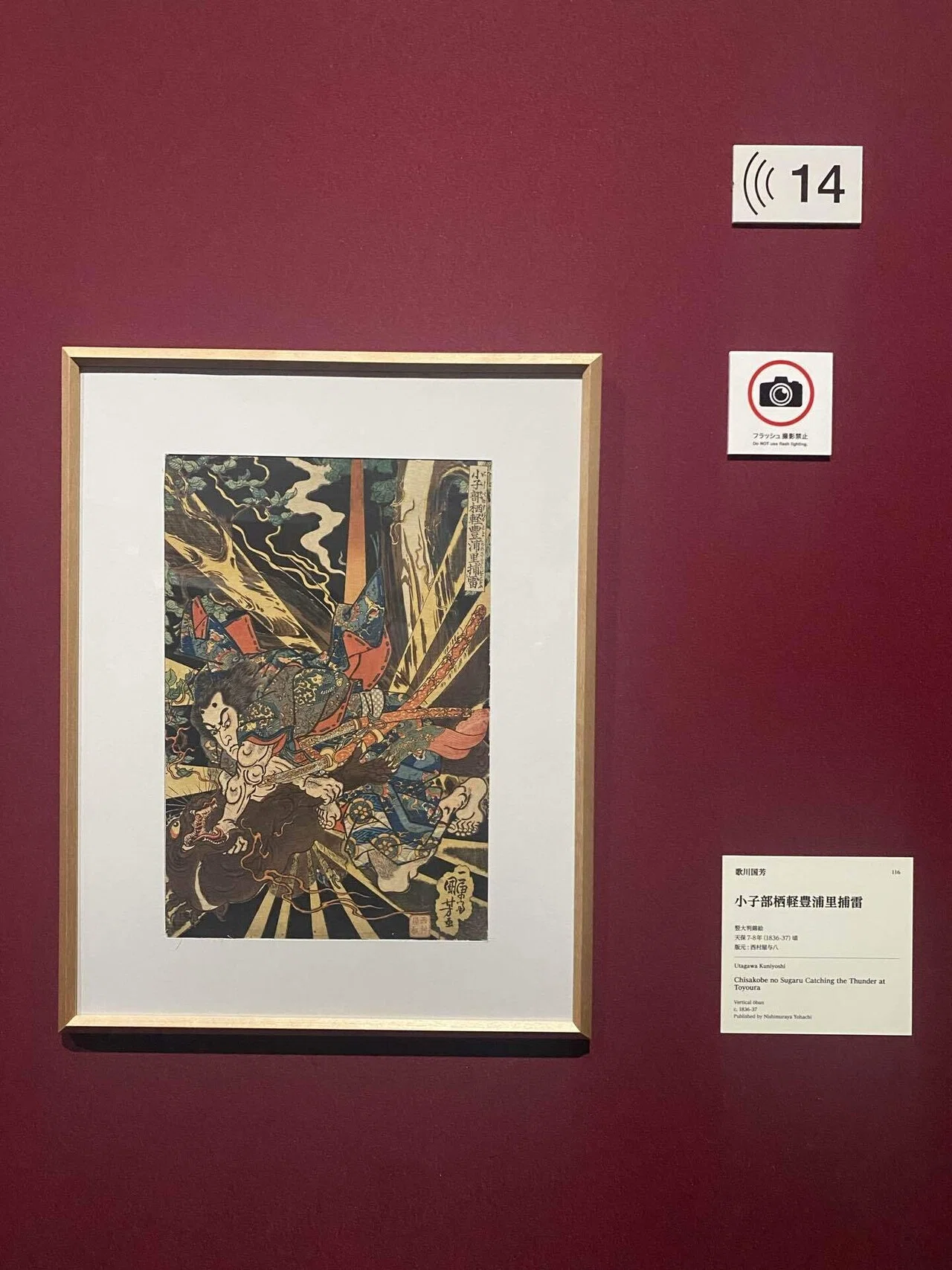 ひとり時間】五大浮世絵師展に行ってきた【趣味の時間】｜ぷぱご