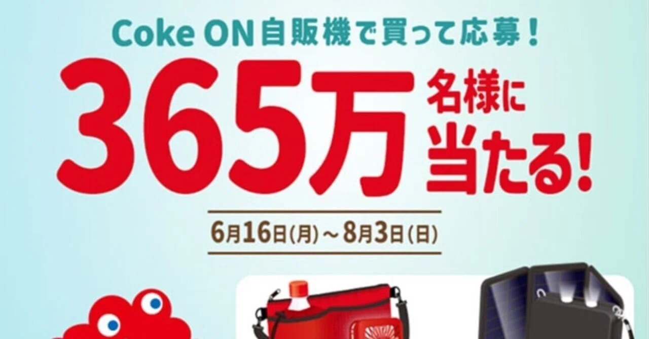複数イベント同時発生！（2025/6/16)｜田中K介