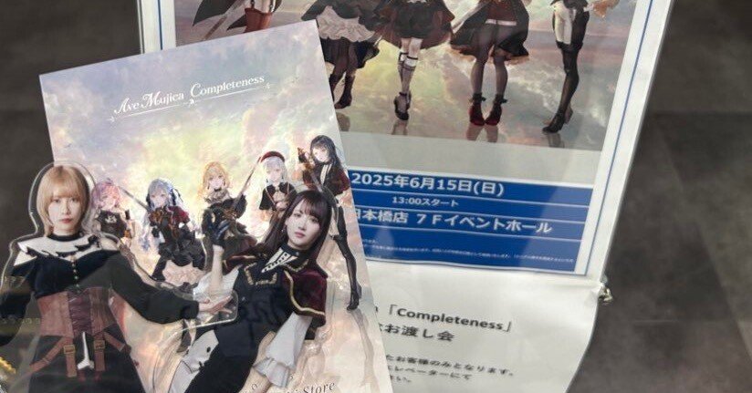 お渡し会　Ave Mujica オリジナルデザインカード　日本橋 Ave Mujica 1stAlbum『Completeness』発売記念お渡し会 Joshin