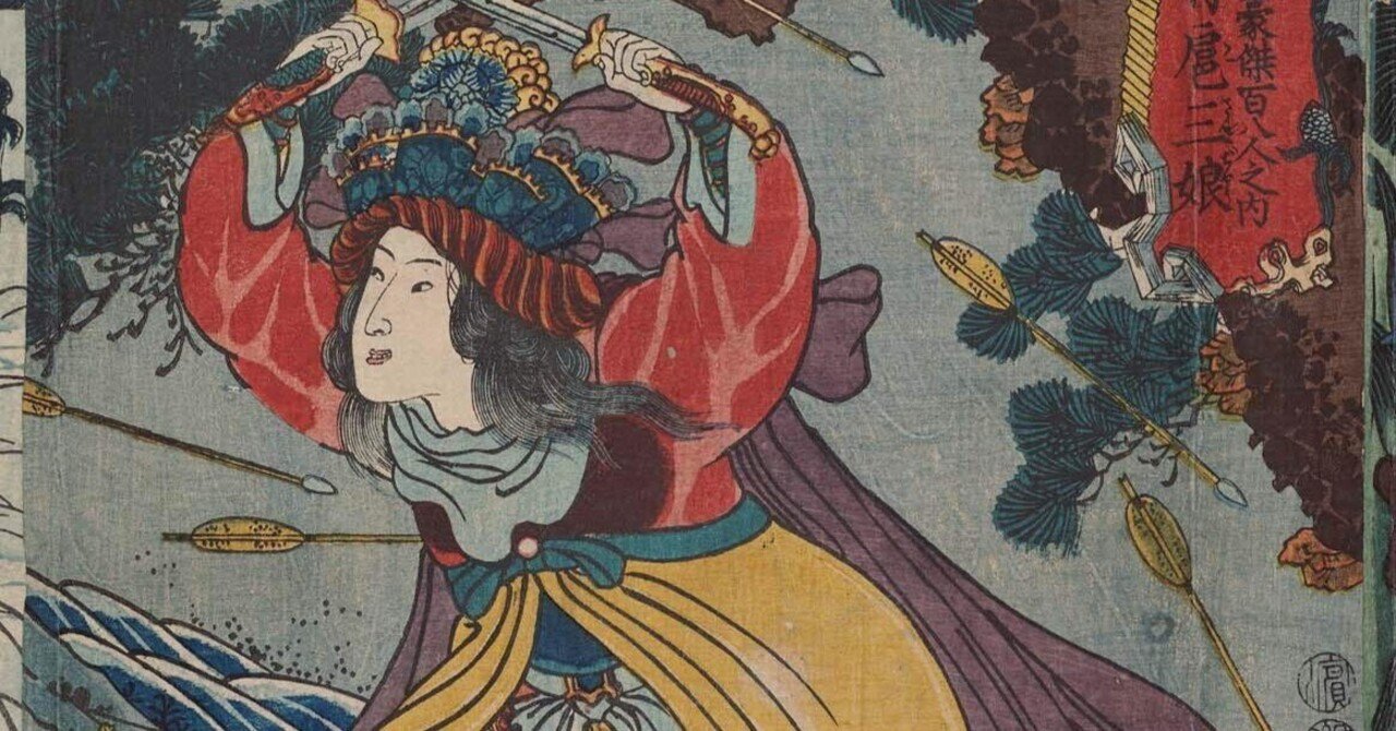 一丈青 扈三娘──歌川国芳《通俗水滸伝》より｜ごんべnote