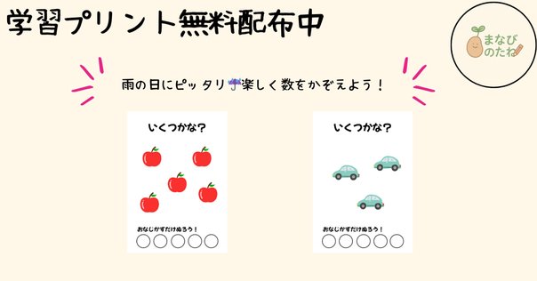 ▼ちこページ△ プリント＆答え「小3・算数｜重さ｜小数」2023年12月22日公開分