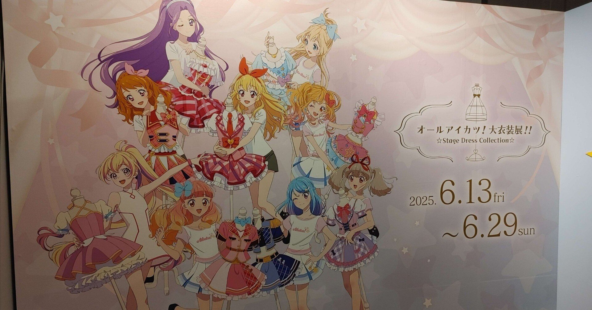 アイカツ　衣装展(手数料50％還元期間中特価！！) たーにー。👗💚 on X: 