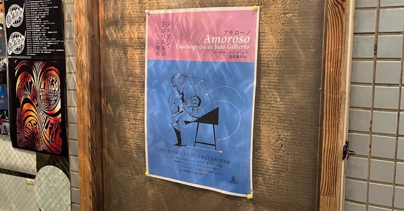 【レア】ジョアン・ジルベルト　来日公演　限定本 レア】ジョアン・ジルベルト 来日公演 限定本