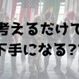 追いエイム苦手な人へ じゃっば Note