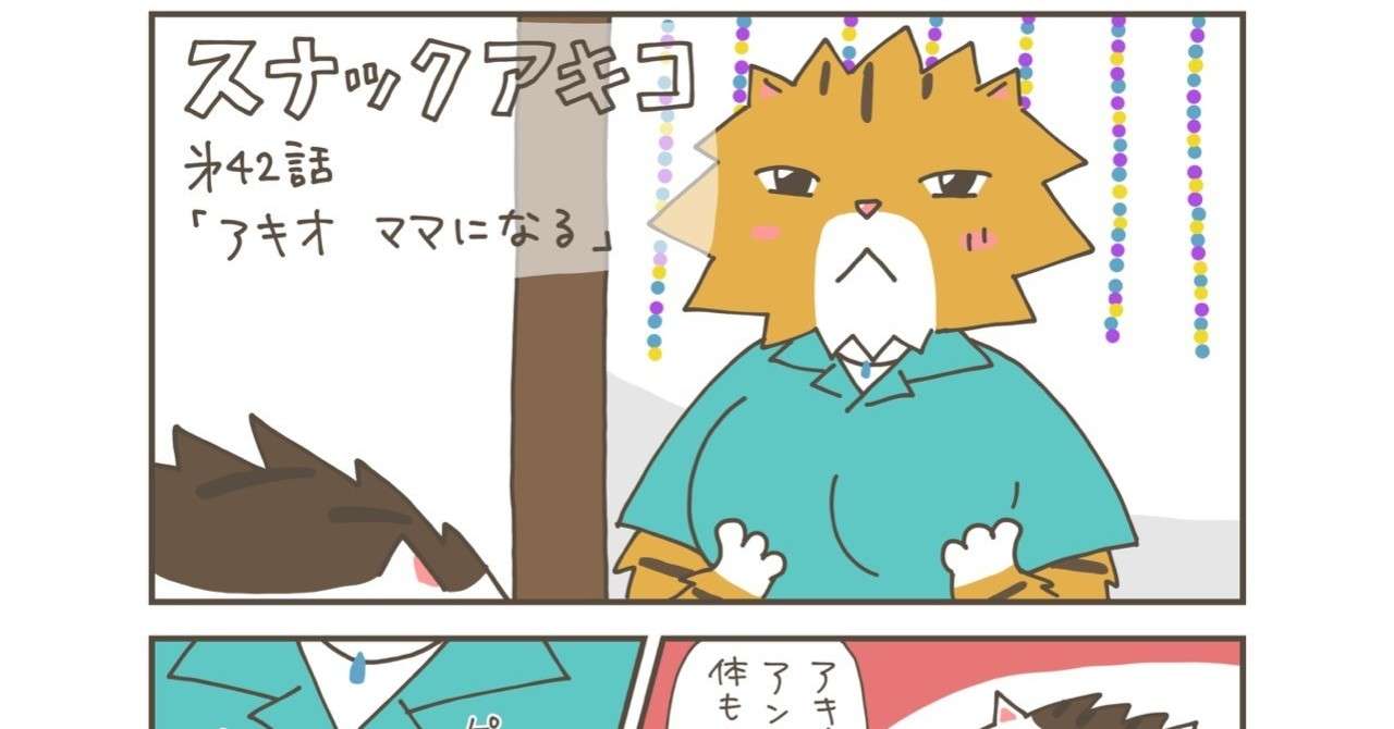 おすすめのnoteblマンガ 猫野サラ Note