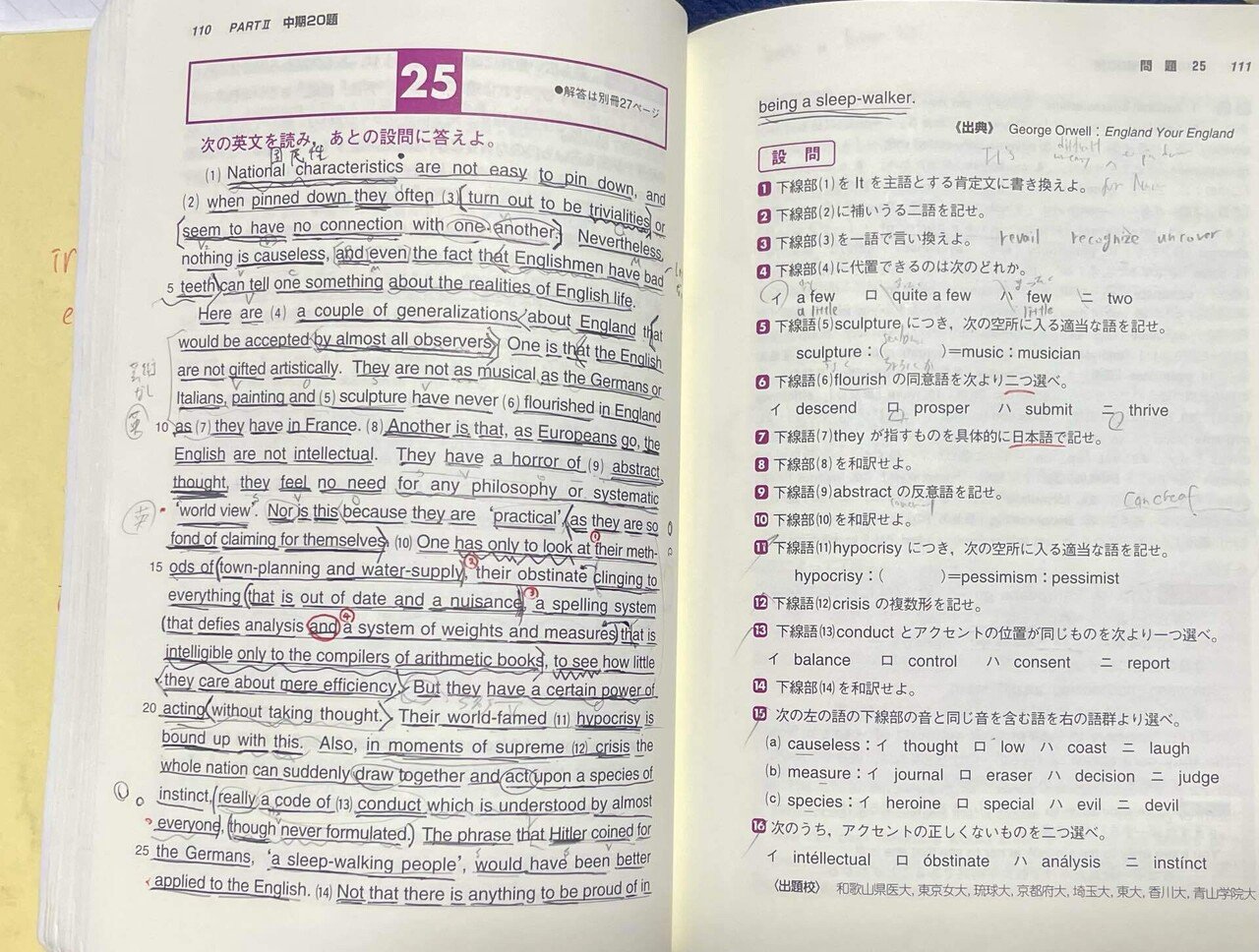 あくまで「主観」ベースな参考書紹介 - 英語｜かずまっちさん