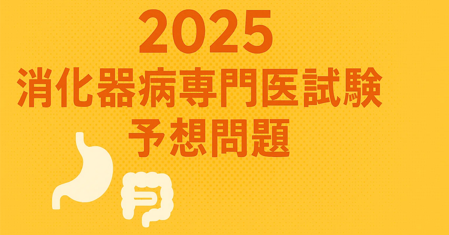 専門医のための消化器病学 専門医のための消化器病学 第3版 | 下瀬川徹, 渡辺 守, 木下芳一, 金子