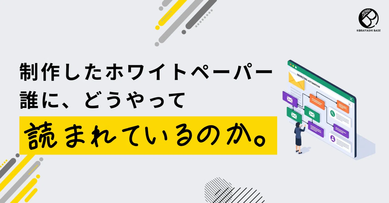 読まれ方記事サムネイル