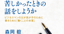 分析力を鍛えてくれたホリイのズンズン調査｜Takayoshi Yamakawa