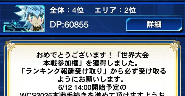 最新最全のをすべて ちほうカップデラックス2025 高崎 アルティサリア｜ヤマコー カードファイト!! ヴァンガード