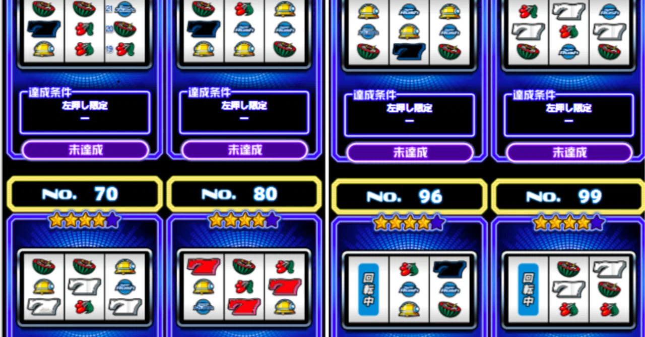 ハイパーラッシュ リーチ目ミッション ☆4すべて｜だだだ