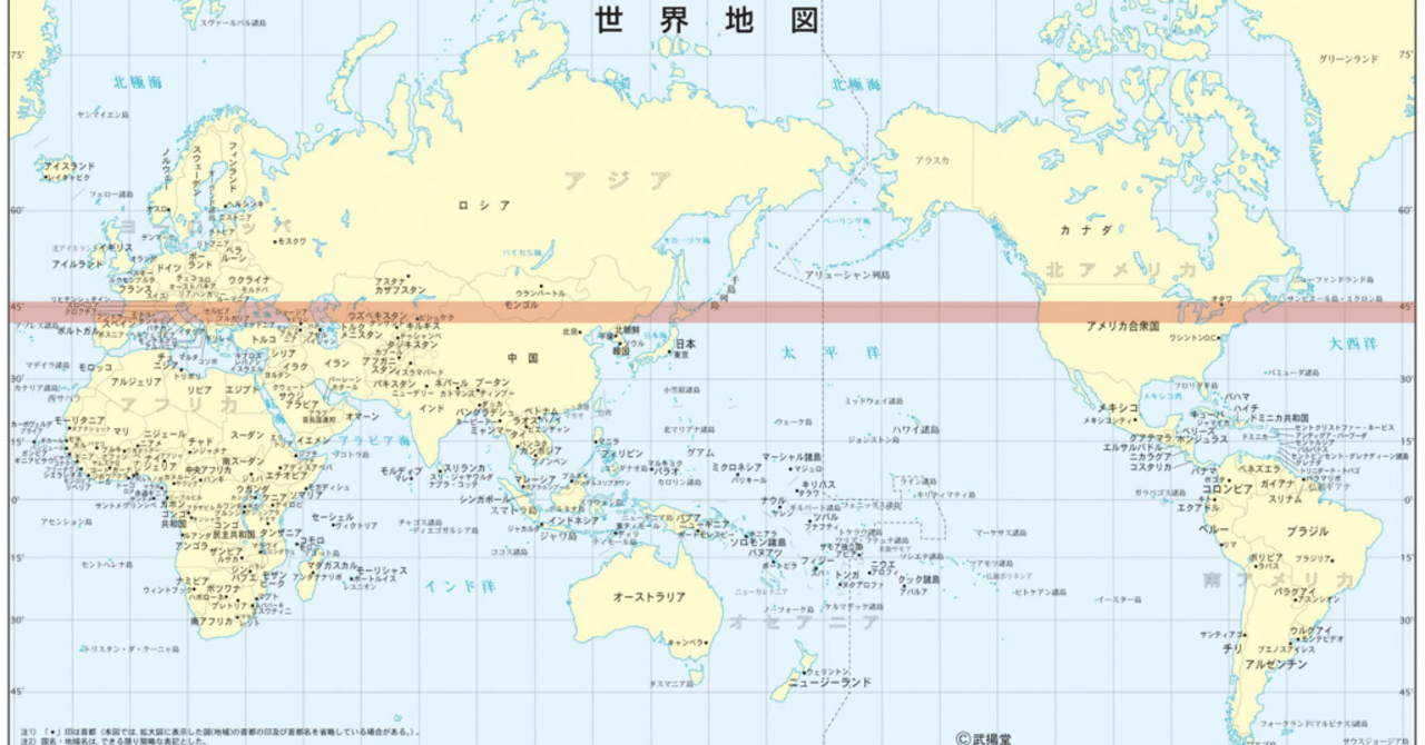 北緯45度 の新着タグ記事一覧 Note つくる つながる とどける