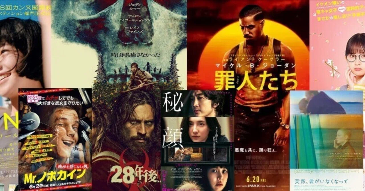 新作映画ちょこっとレビュー(6月20日公開11作品)｜Buffys Movie (バフィー吉川)