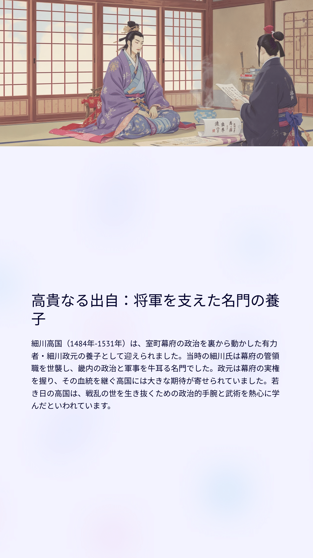 中世後期細川氏の権力構造 中世後期細川氏の権力構造 - 株式会社 吉川弘文館 歴史学を中心