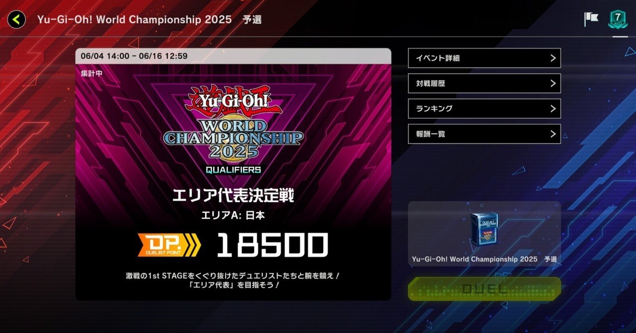 遊戯王MD】WCS予選を終えての感想と反省点【千年スネークアイ