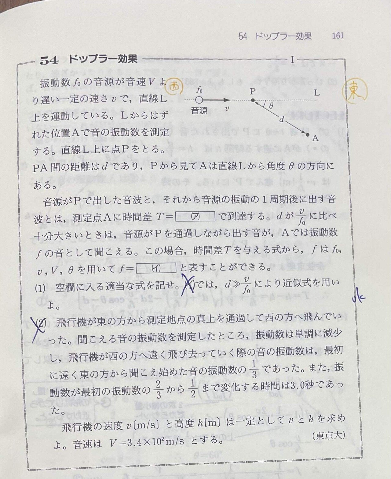 三省堂　ハイパー物理Ⅱ ―基礎から入試まで徹底対策 高校 トレーニングノートα 物理基礎：トレーニングノートα
