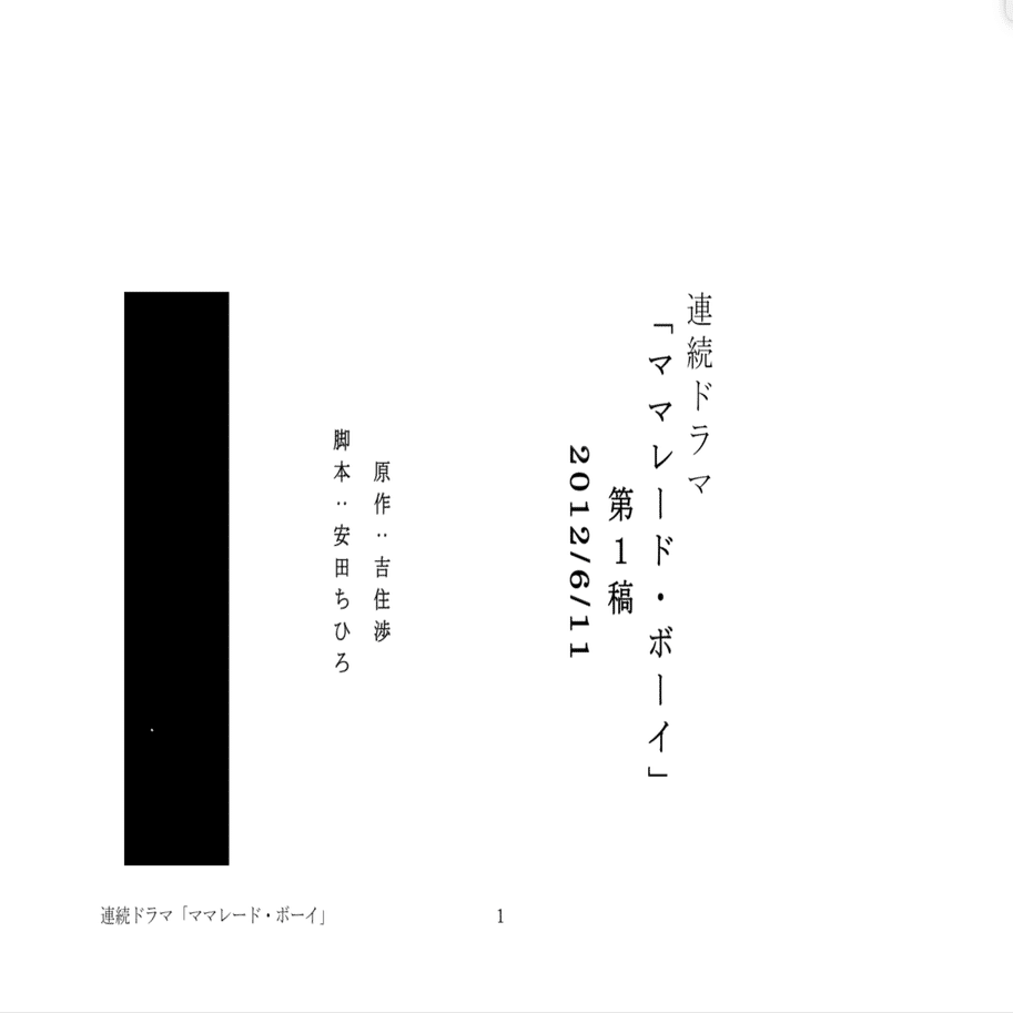 第4回 自主映画の作り方 脚本の書き方 ちひろ Note