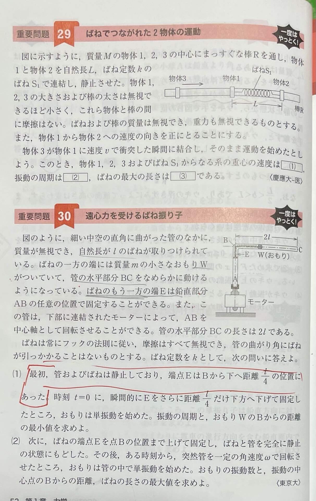 あくまで「主観」ベースな参考書紹介 - 物理｜かずまっちさん