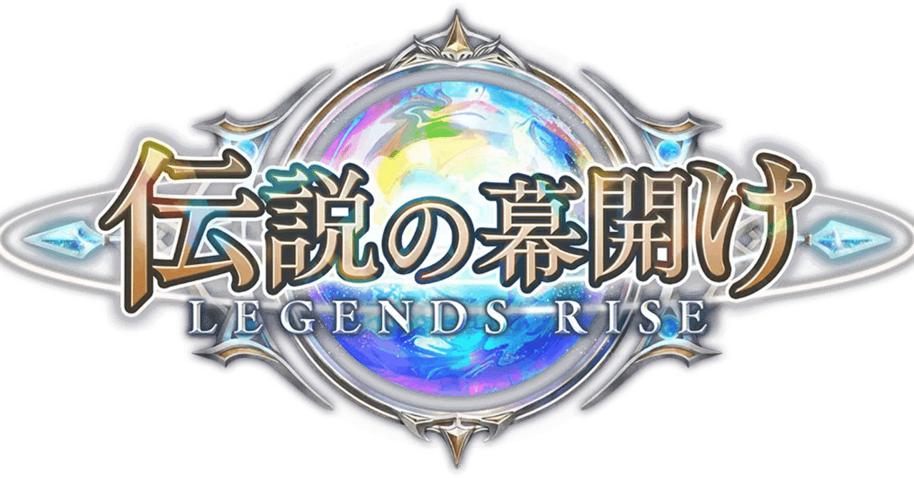 シャドバWB】伝説の幕開けリリース前日のデッキリスト公開（前半）｜かげり