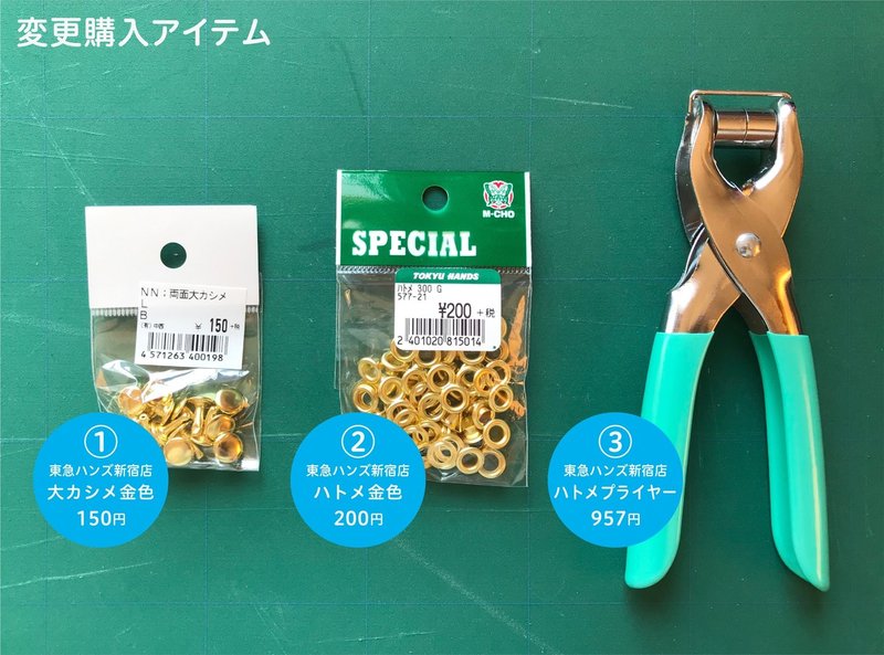 首輪 製作に必要な道具と金額の目安 Banbico Note 首輪 製作に必要な道具と金額の目安 Banbico Note
