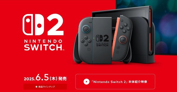 Switchの垢BANは4種類！ 一番重いのはどれ？｜水飴れたす