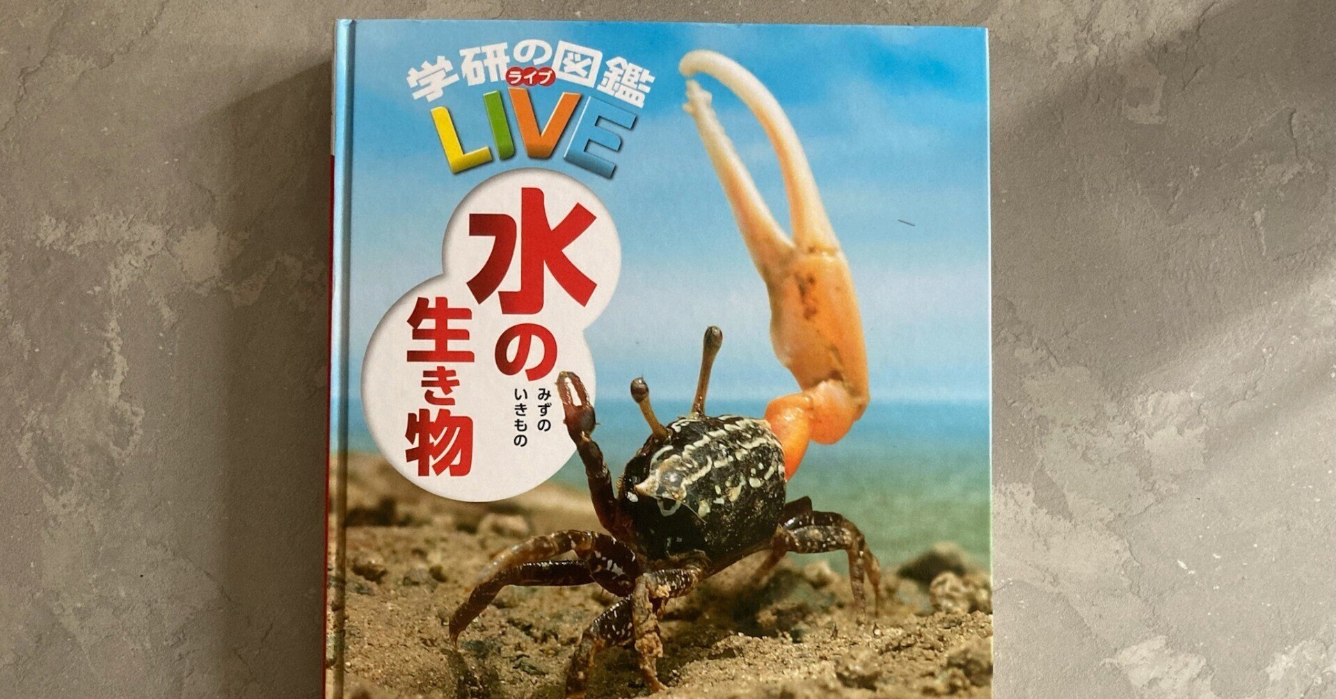 日本の淡水性エビ・カニ: 日本産淡水性・汽水性甲殻類102種 (