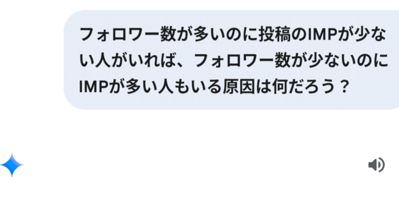 Geminiに素朴な質問をしてみた結果｜ふくふく