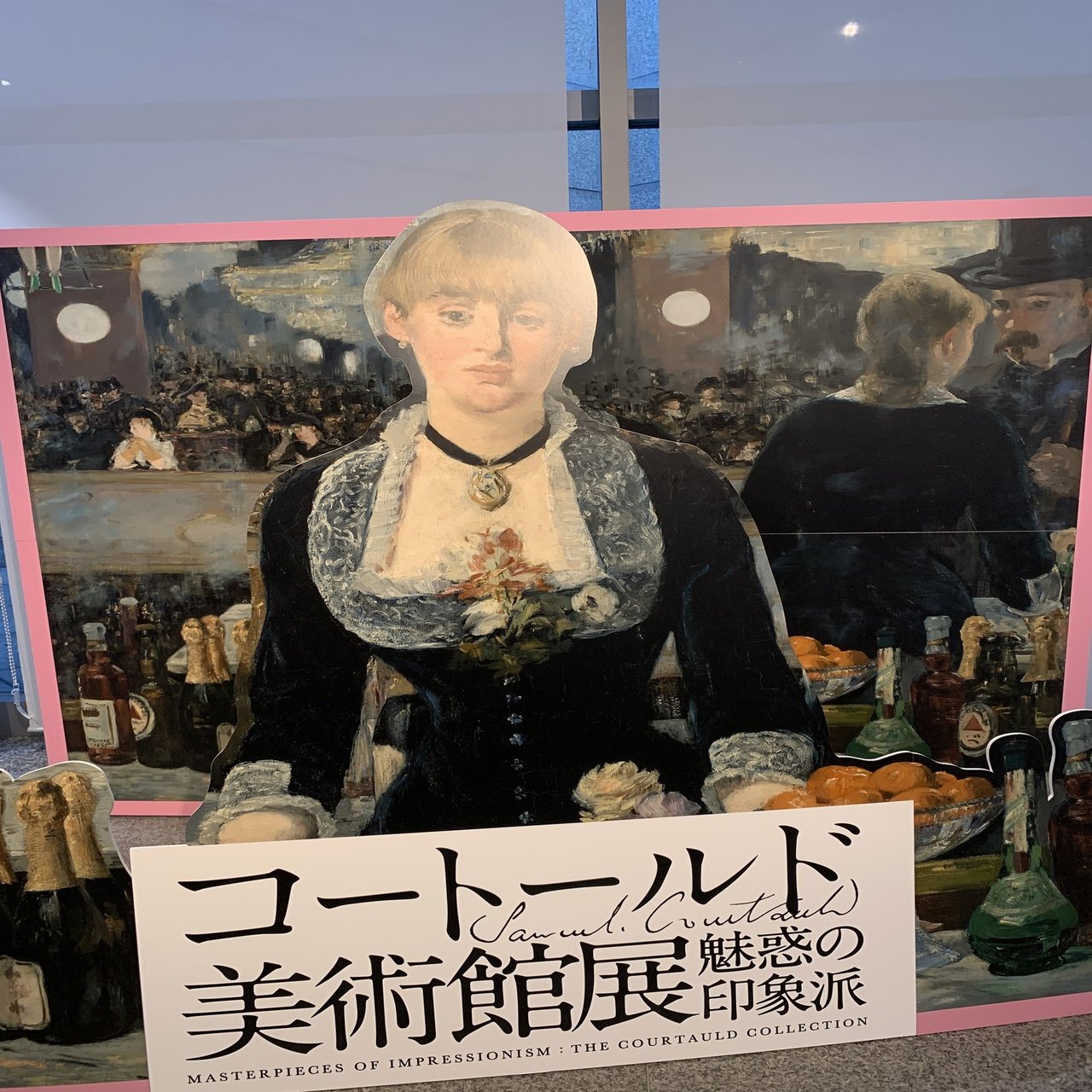 子どもたちを連れてコートールド美術館展へ行ってきた 空木マイカ Note