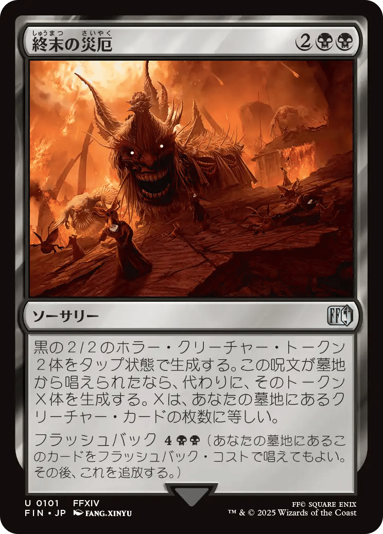 【元日まで値下げ中】MTG 黒単EDH ほぼ丸ごと スリーブ入り リアニメイト Amazon | エンスカイ(ENSKY) マジック:ザ・ギャザリング