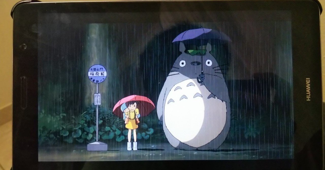 My Neighbor Totoro となりのトトロ Ken Note