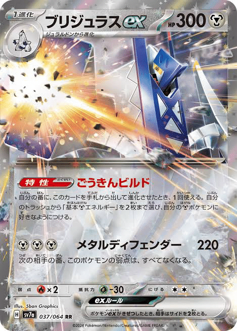 ポケモン - 最新ジムバトル優勝　ブリジュラスex ゲノセクトex 構築済みデッキ ジムバトル優勝】 ブリジュラスex メガクチートex 構築済み