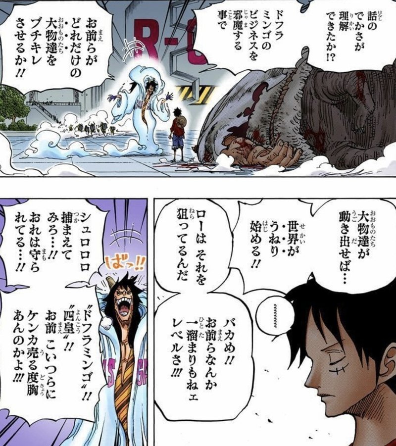 One Piece 武士道 義とは何か 山野 礁太 ライター One Piece学 研究家 Note One Piece 武士道 義とは何か 山野 礁太 ライター One Piece学 研究家 Note