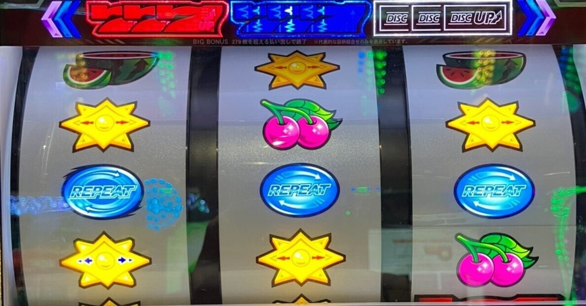 パチスロ【ディスクアップ2】REGには興味ありません!!BIG確定目