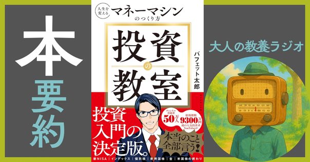 おすすめの一冊『インベスターZ』｜紀藤 康行 | 強み先生