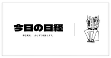 ポイント解説・金商法 #18：公開買付制度及び大量保有報告制度の