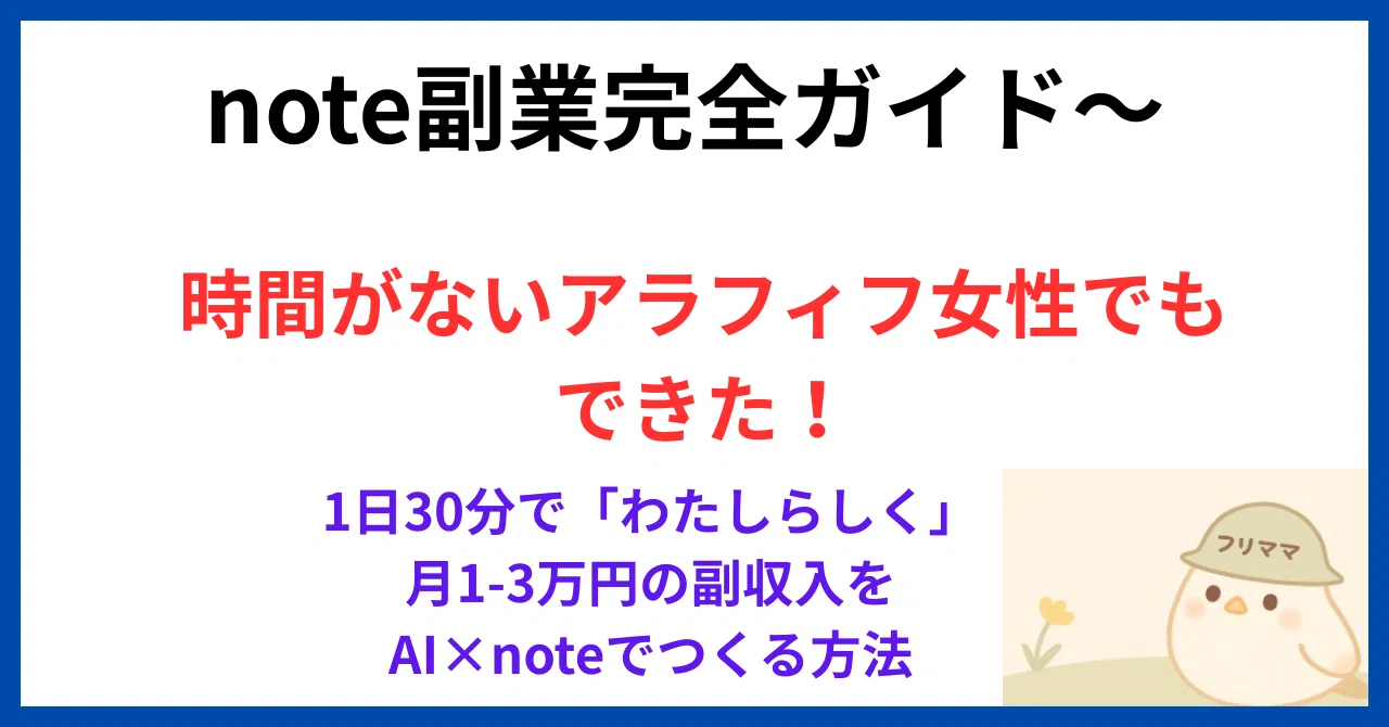 見出し画像