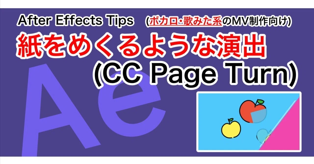 Ⓜ︎aeページ Magazine Page Turn | After Effects Tutorial - YouTube