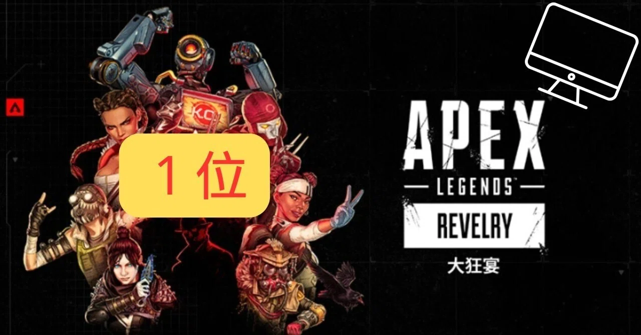 APEX LEGENDS】おすすめモニター 1位 BenQ ZOWIE XL2546K レビュー